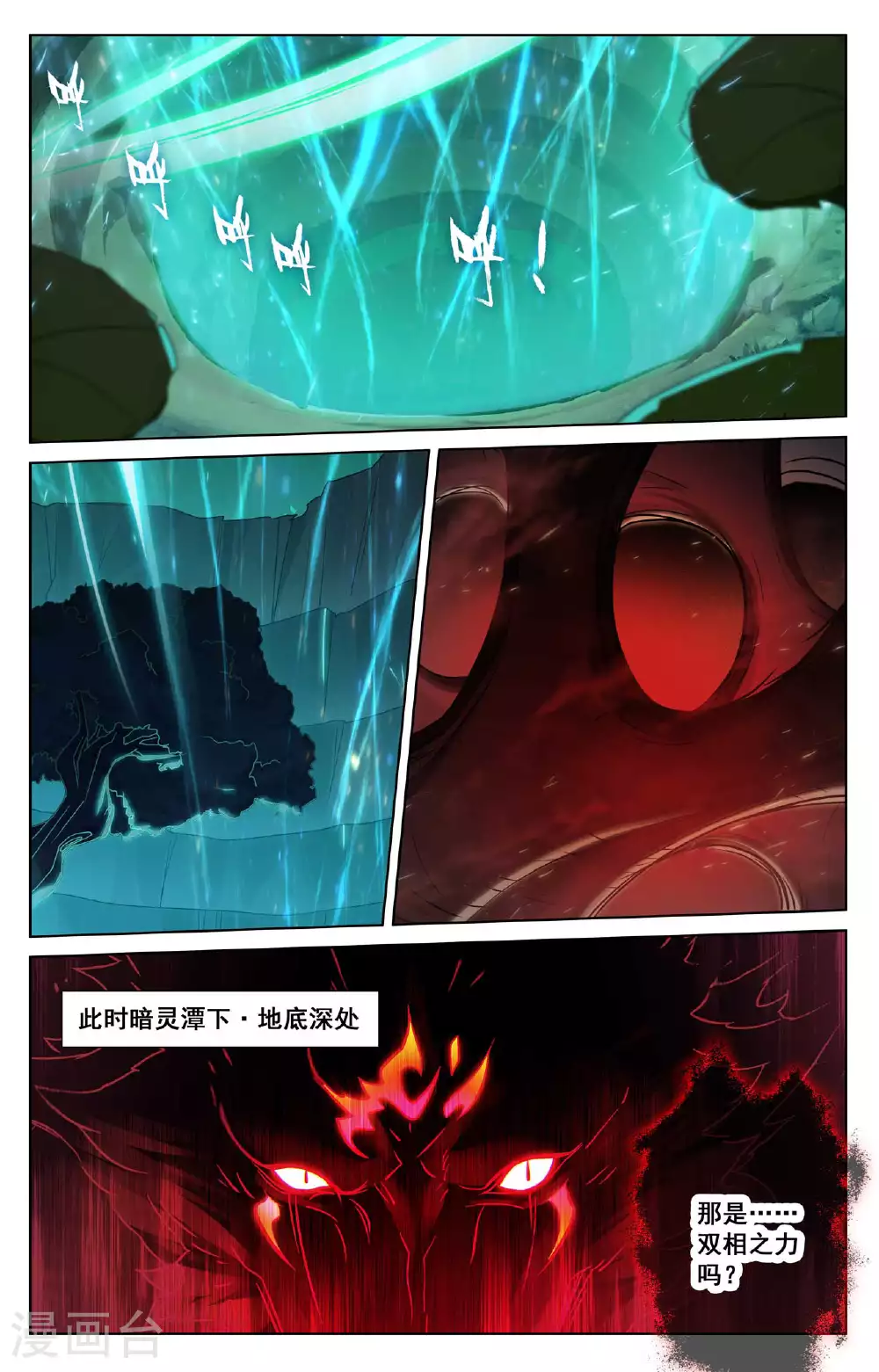 第153话 猛薅一把 第16页