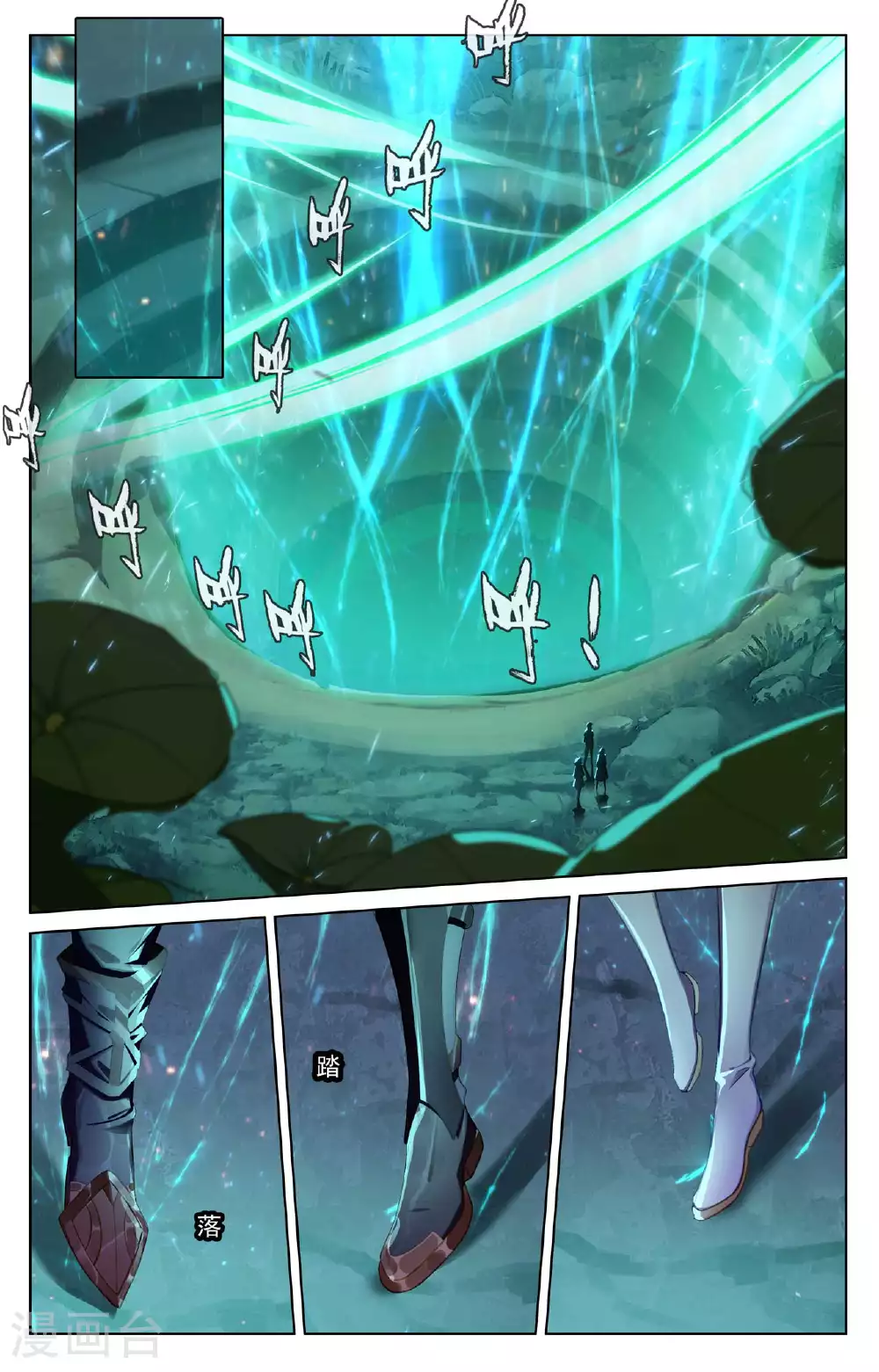 第151话 炫夫狂魔 第9页
