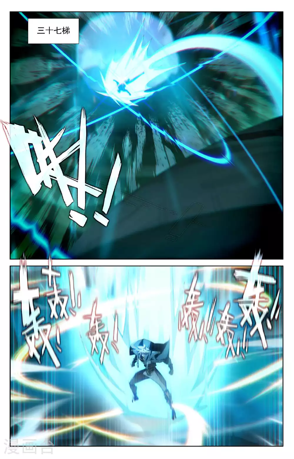 第152话 连跨两级 第7页