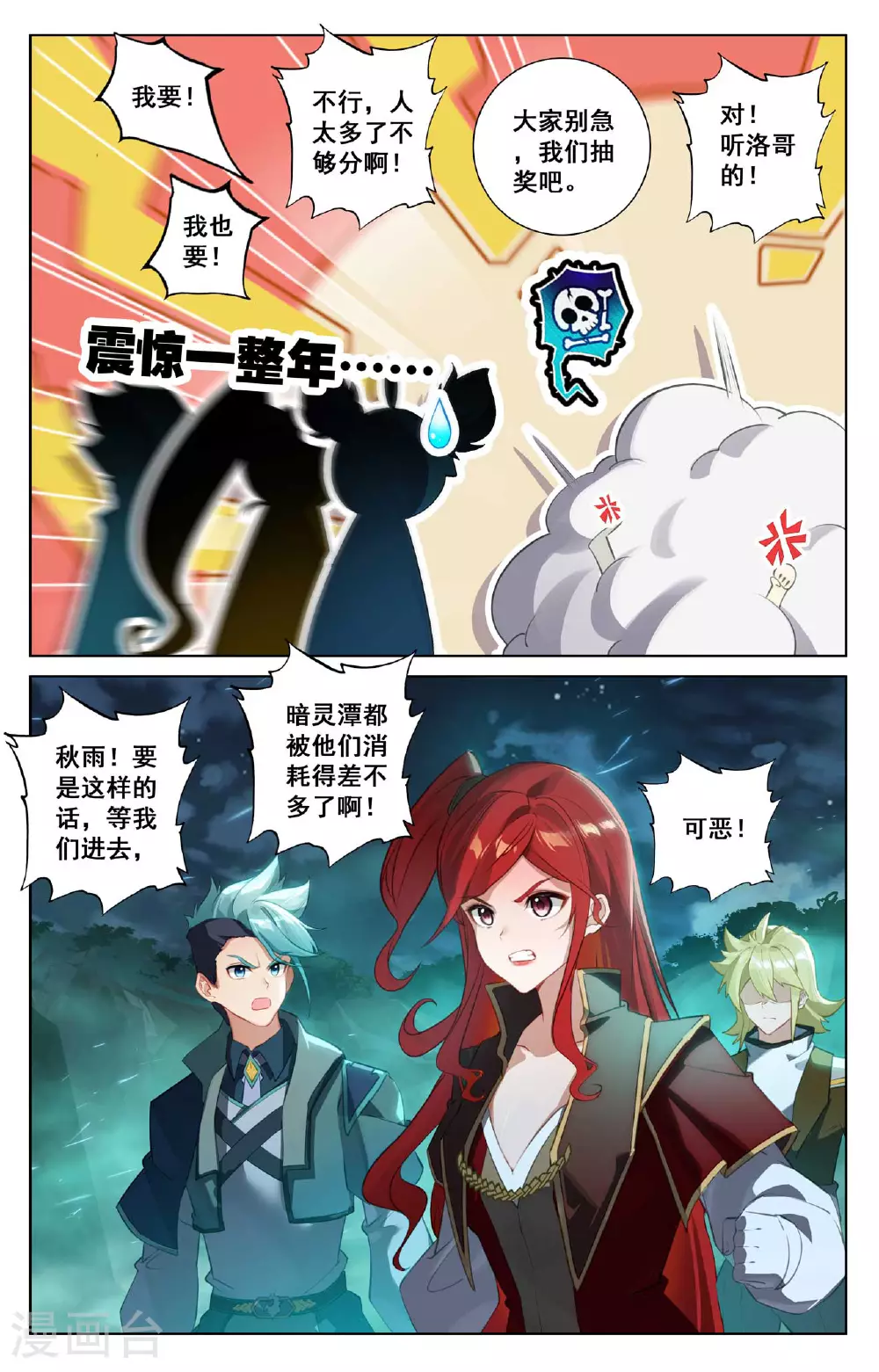 第154话 生意头脑 第13页