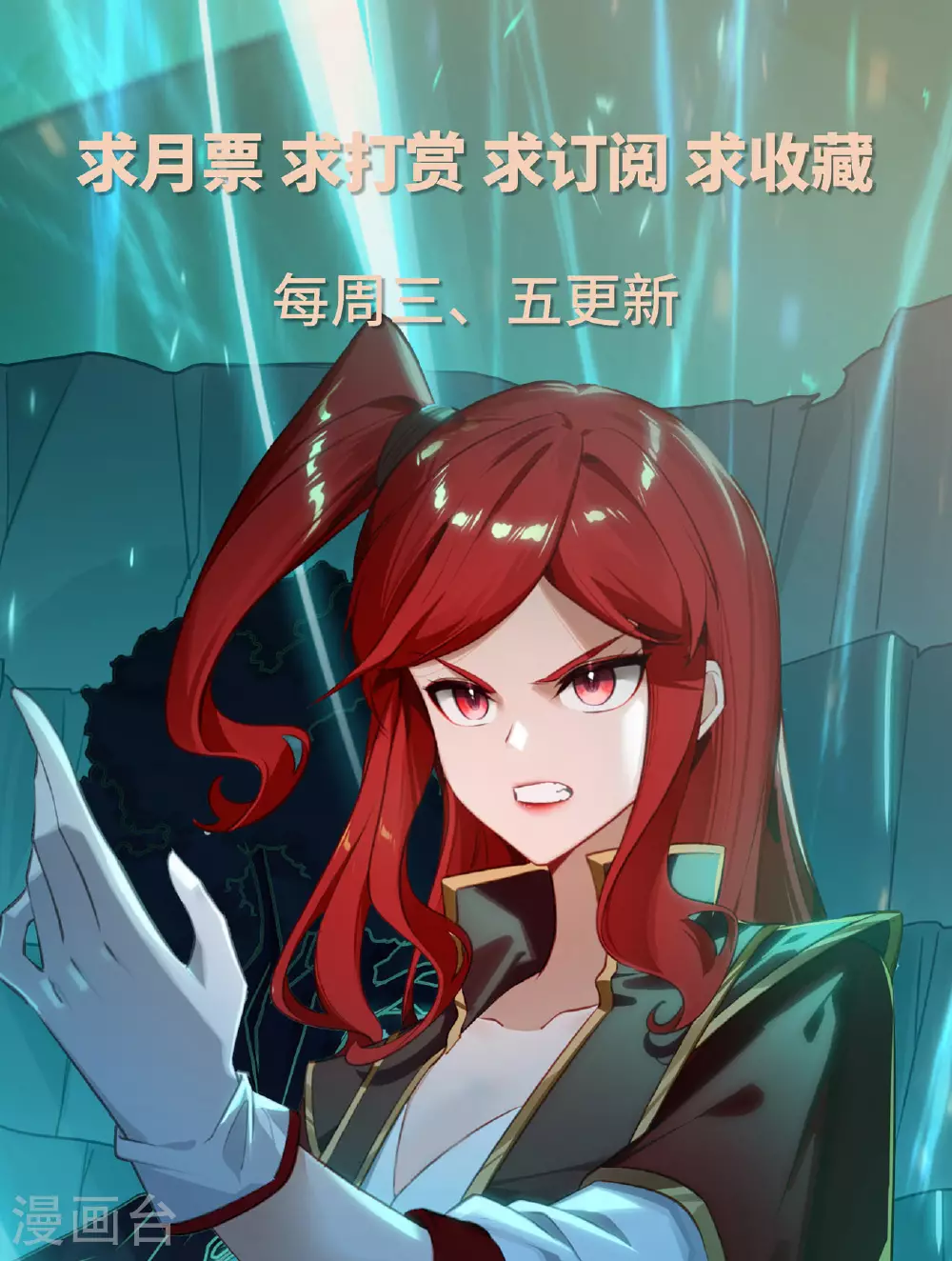 第154话 生意头脑 第18页