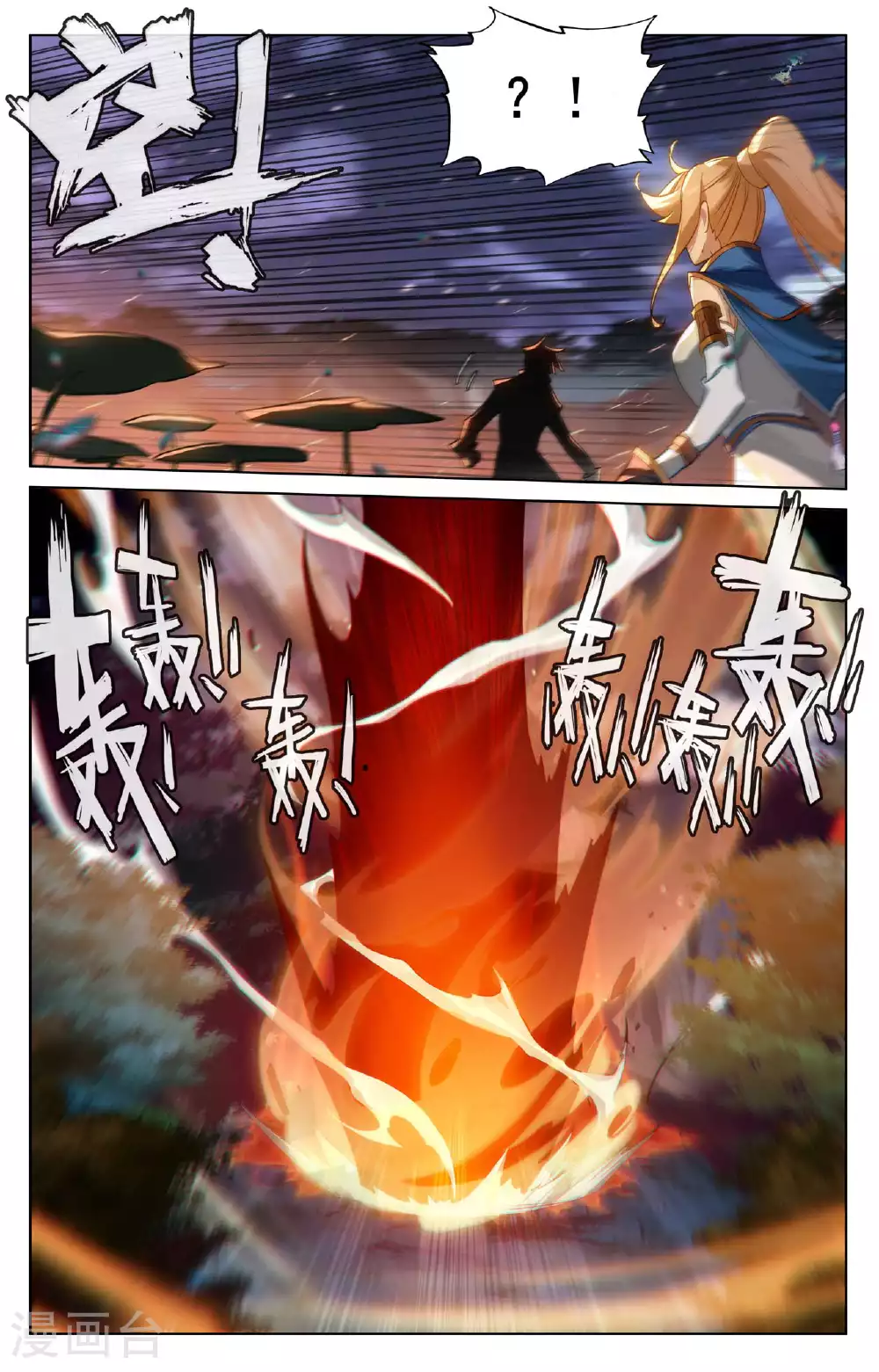 第155话 禁区变故 第3页