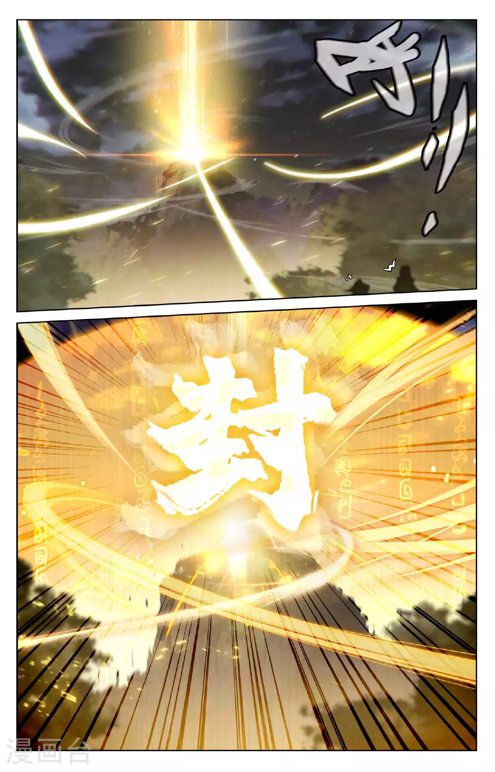 第155话 禁区变故 第8页