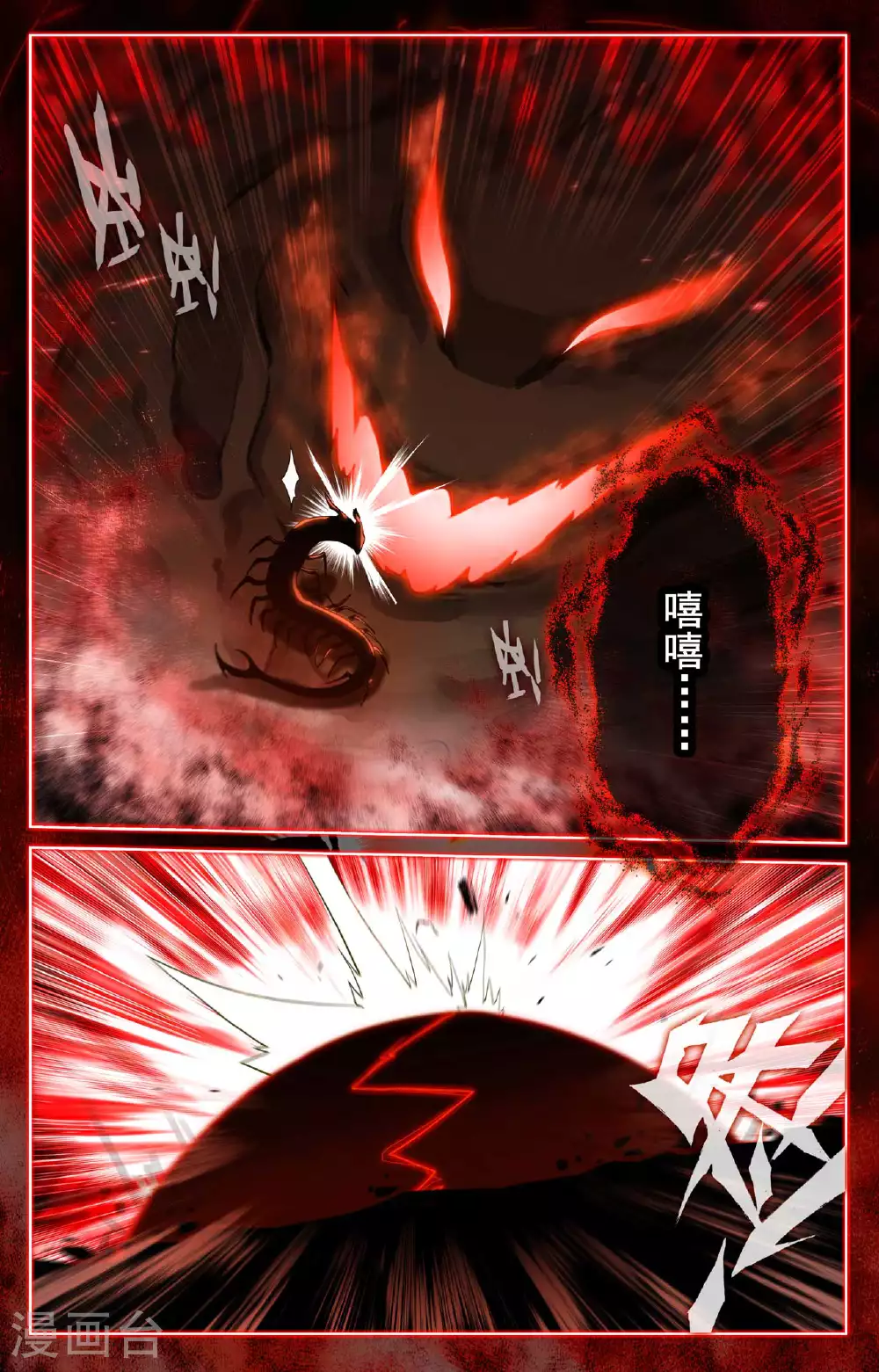 第155话 禁区变故 第17页