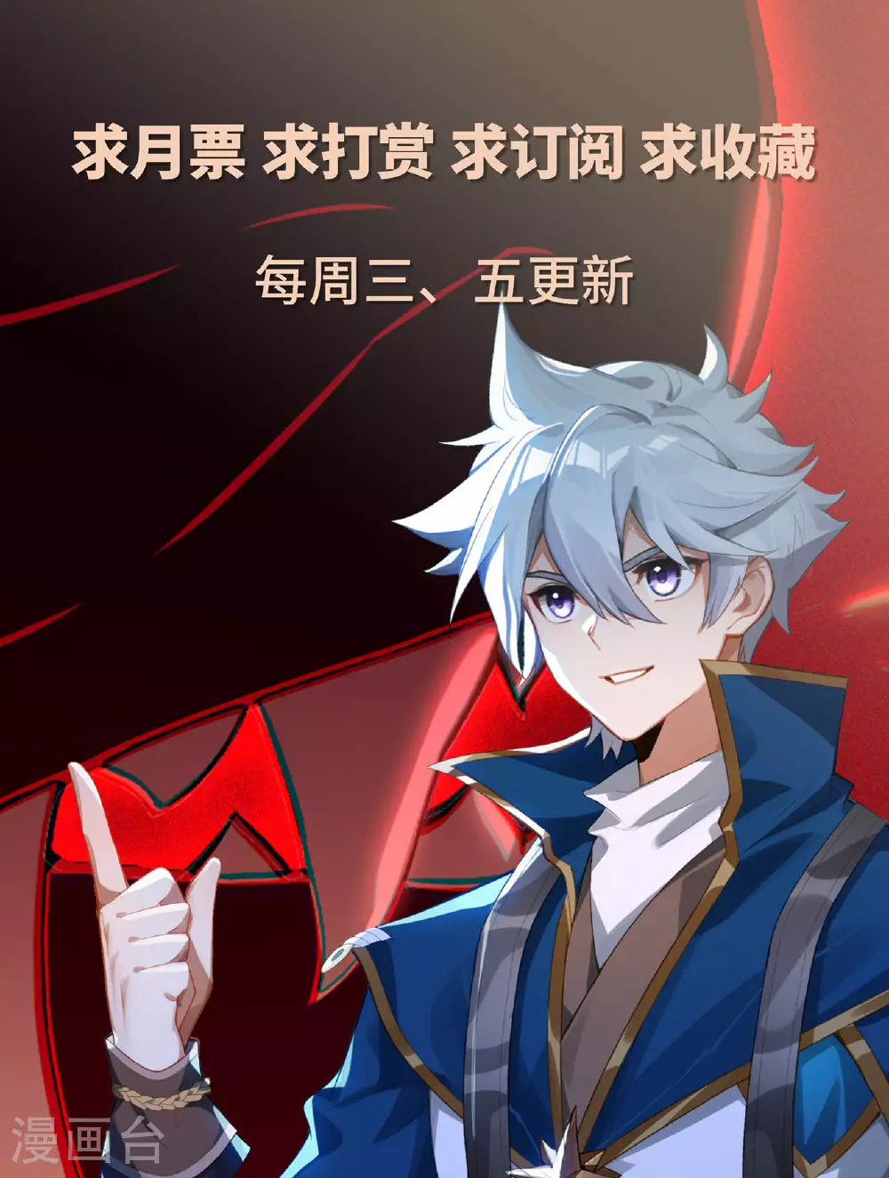 第155话 禁区变故 第18页