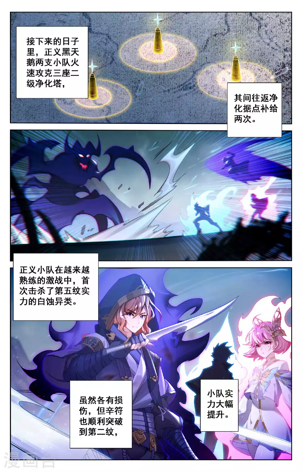 第156话 墙上笑脸 第2页