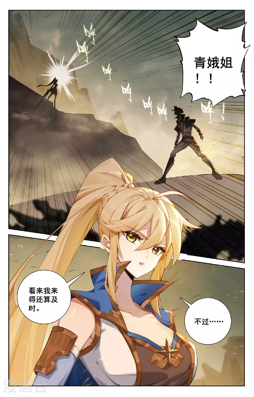 第156话 墙上笑脸 第12页
