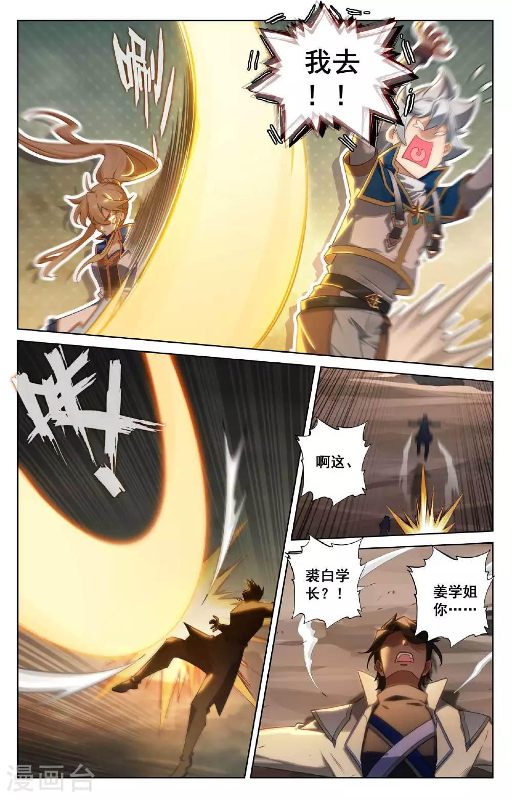 第156话 墙上笑脸 第15页