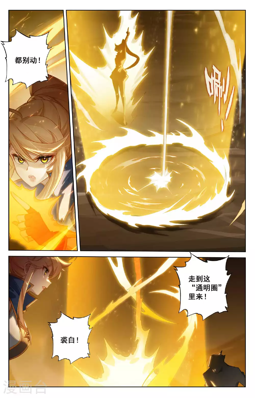 第156话 墙上笑脸 第16页