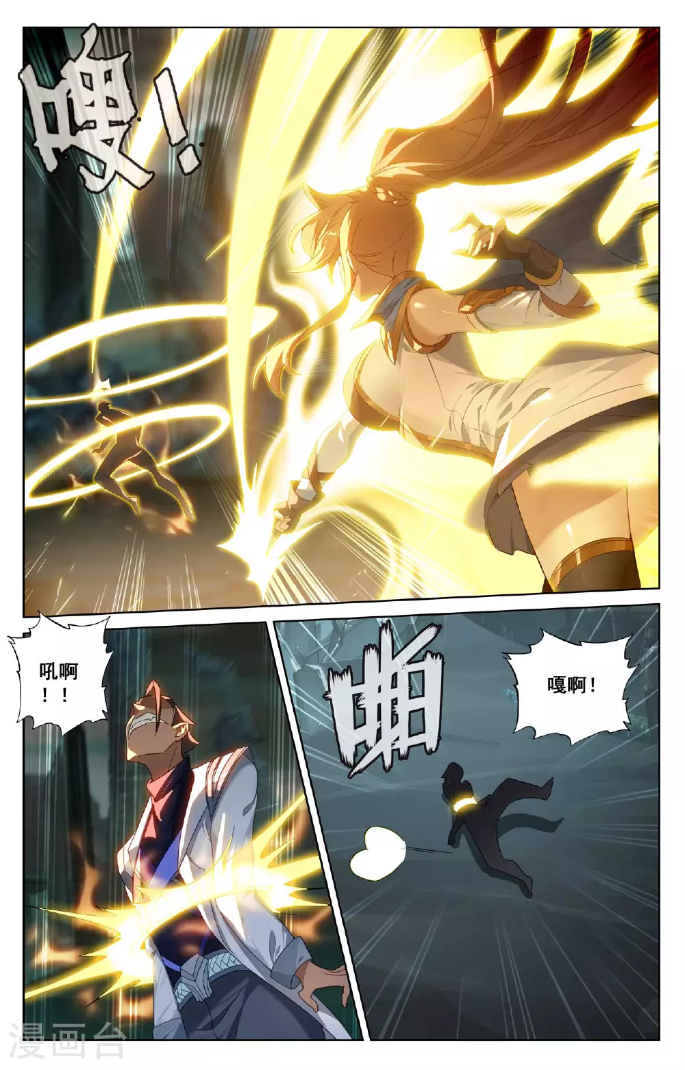 第157话 恶念种子 第7页