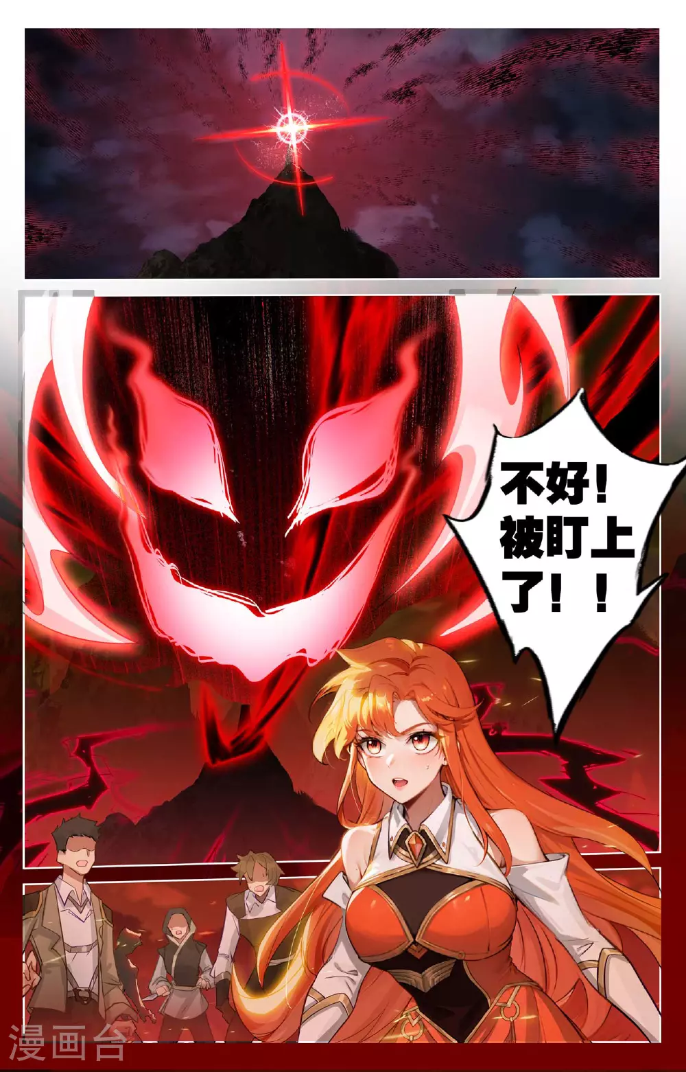 第157话 恶念种子 第17页