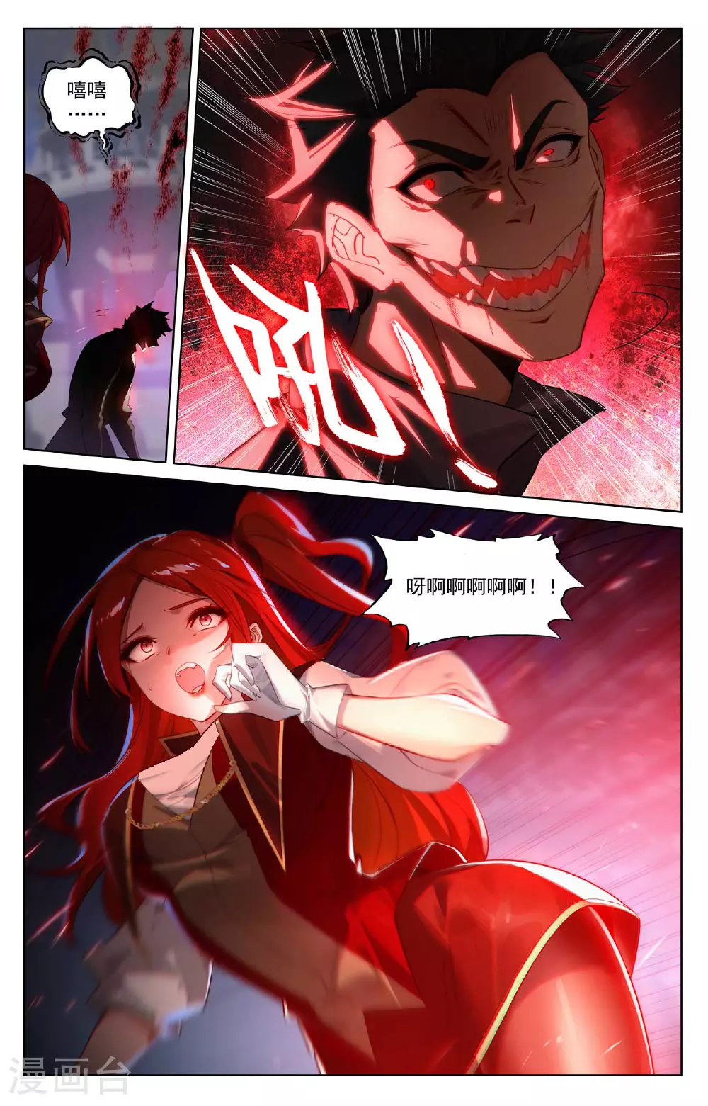 第158话 众人争议 第17页