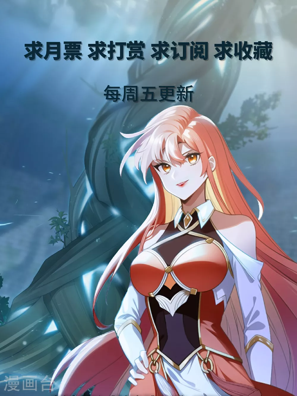 第158话 众人争议 第18页