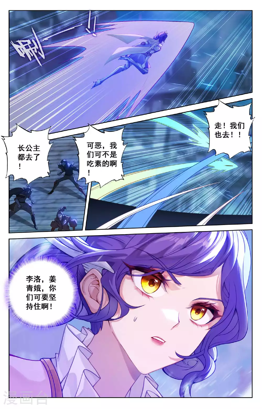 第159话 姜总指挥 第15页