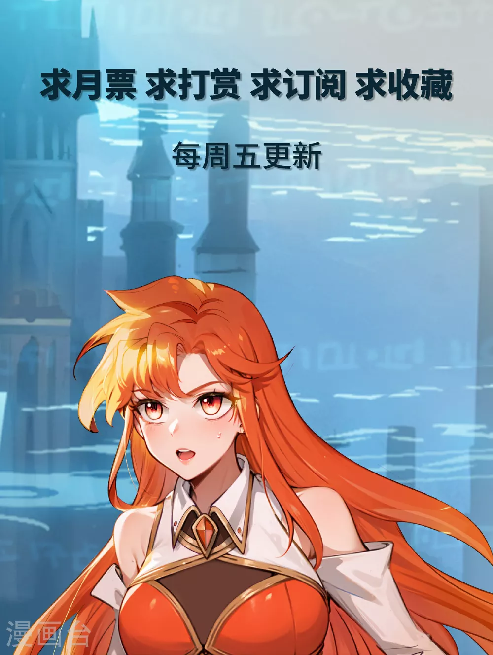 第159话 姜总指挥 第18页