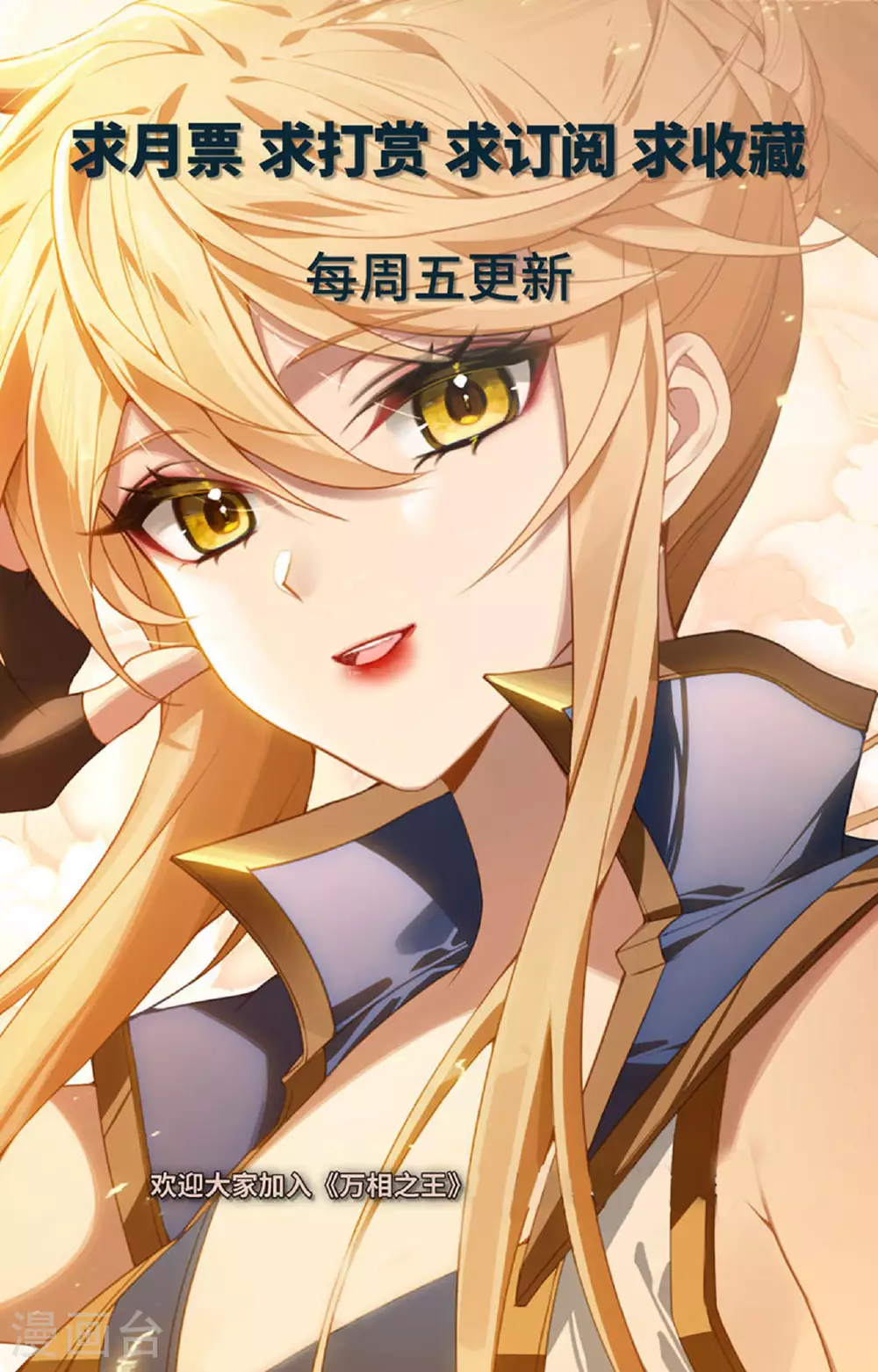 第160话 红莲小队 第18页