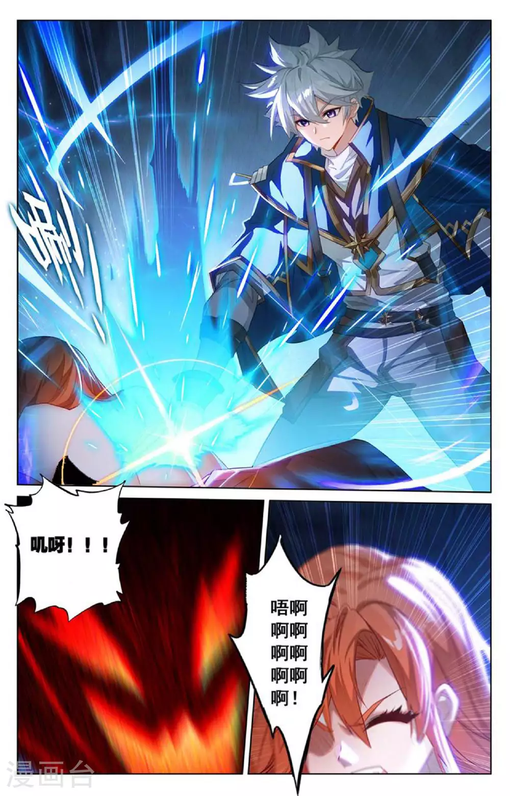 第161话 自取其辱 第8页