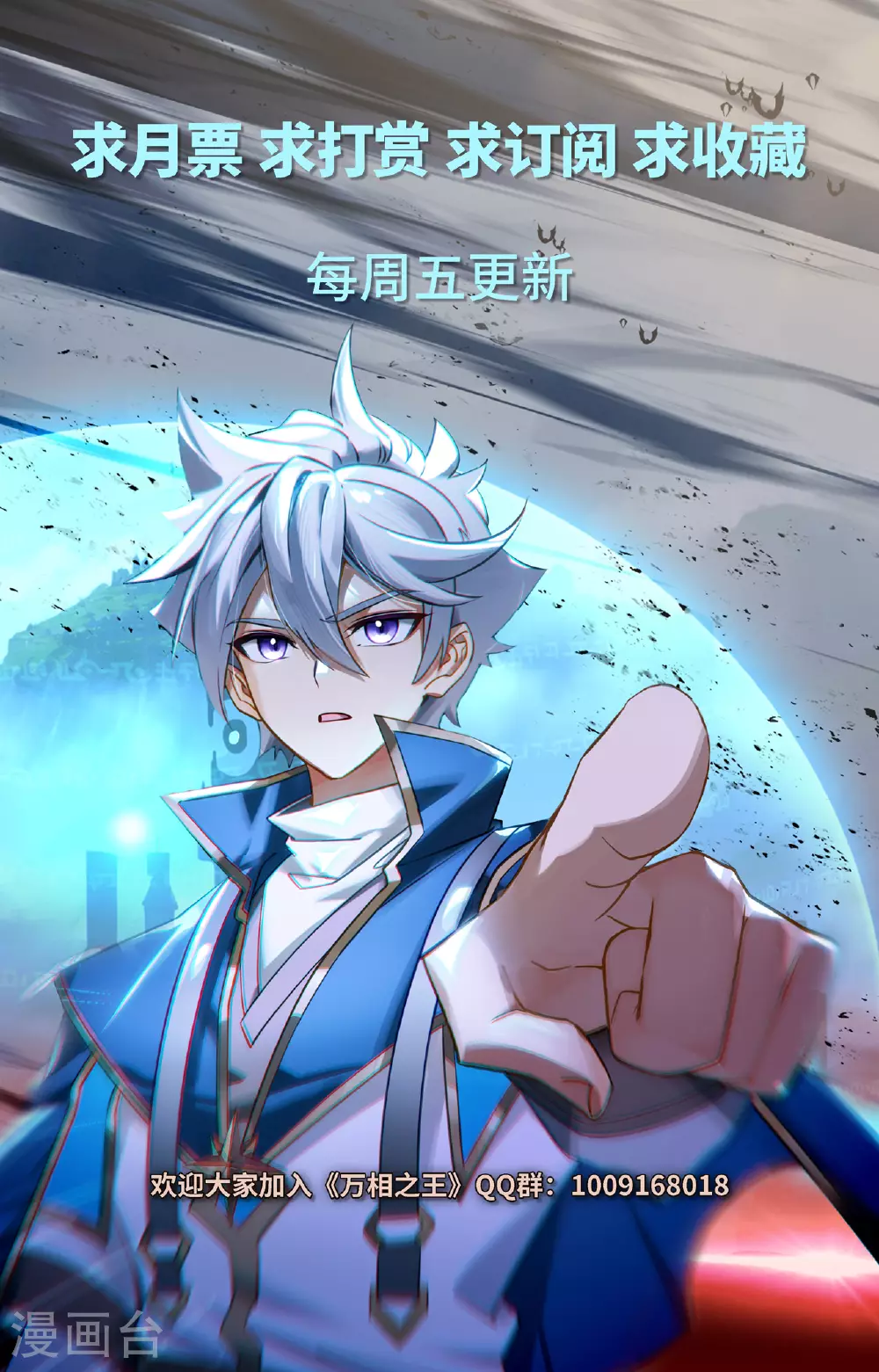 第161话 自取其辱 第18页