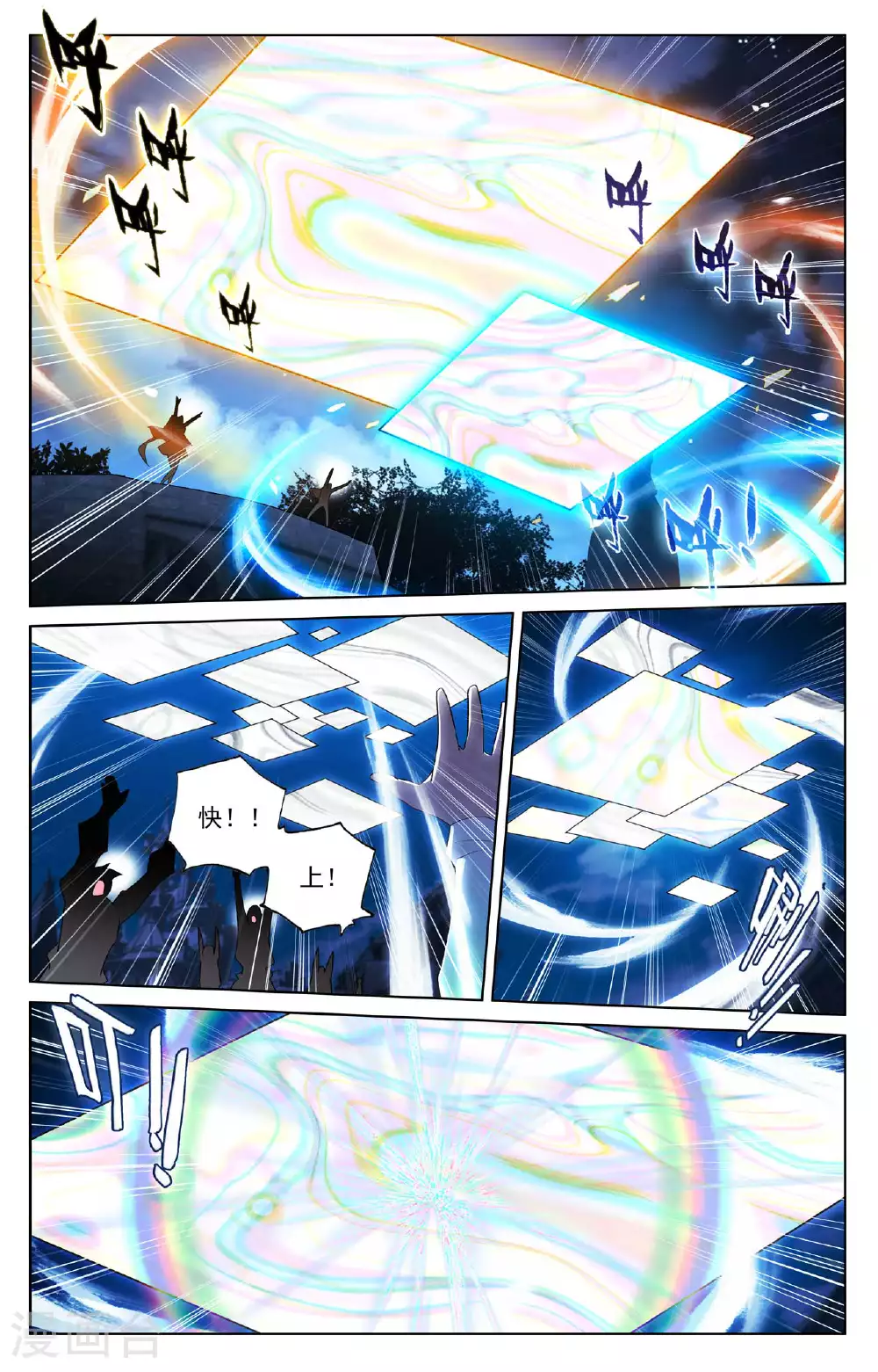 第162话 异类攻城 第14页