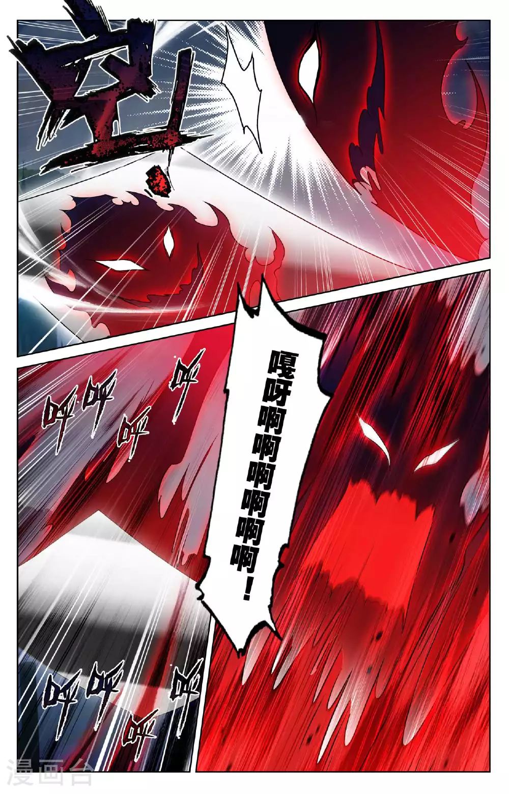 第162话 异类攻城 第15页