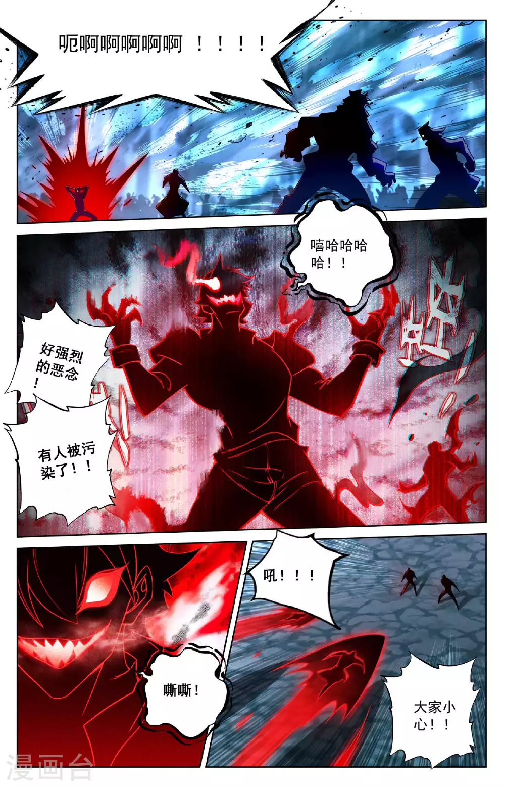 第163话 恶魔作法 第7页