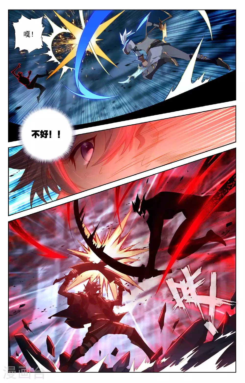 第163话 恶魔作法 第12页