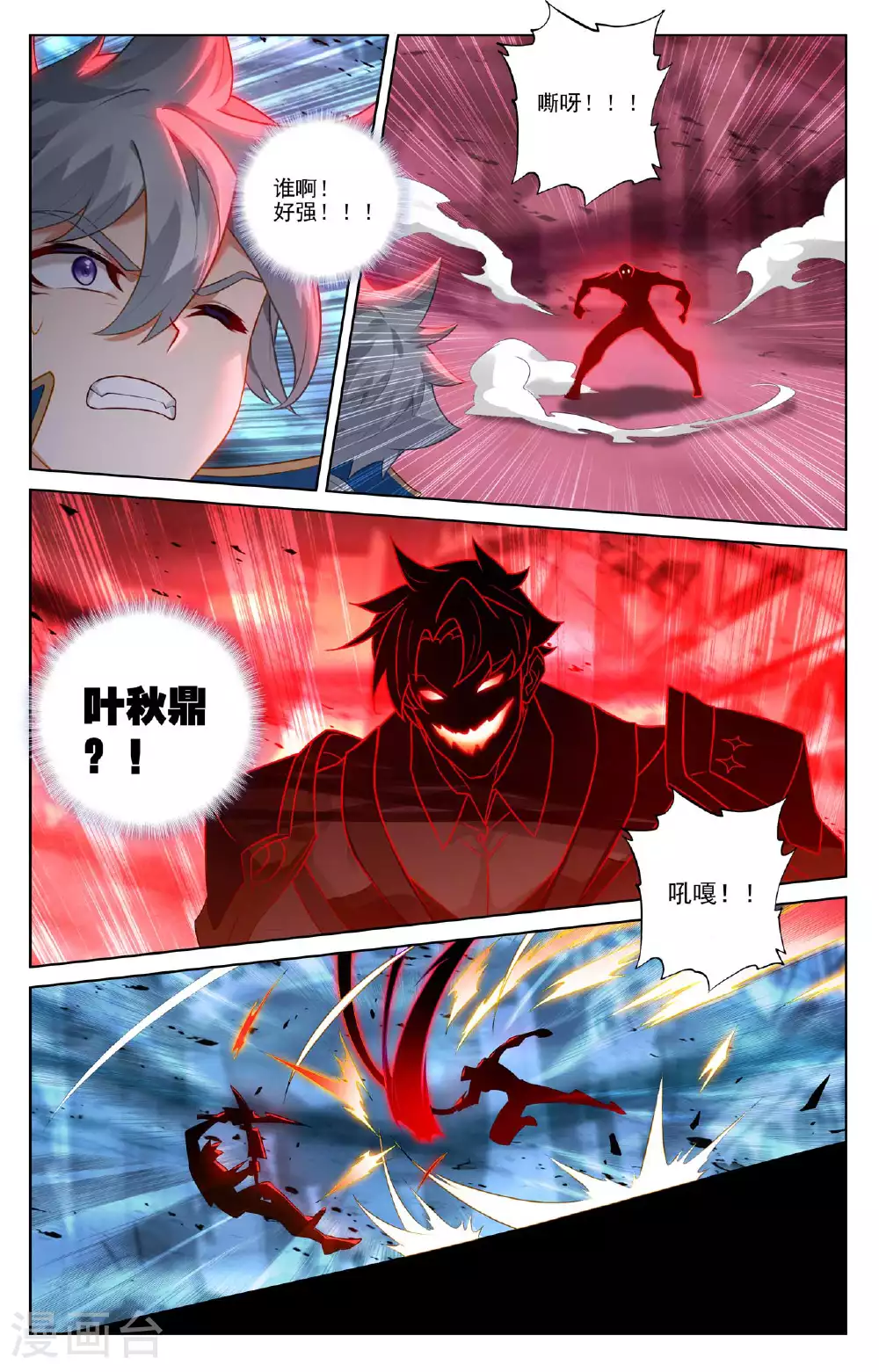 第163话 恶魔作法 第13页