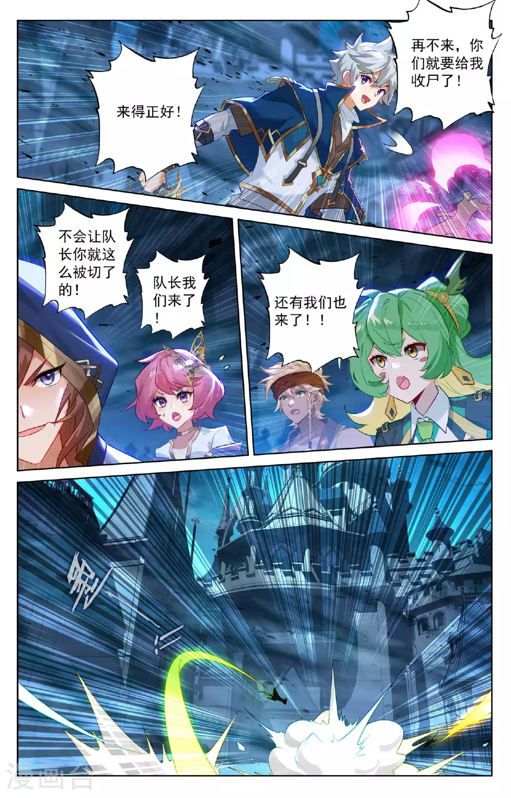 第163话 恶魔作法 第15页