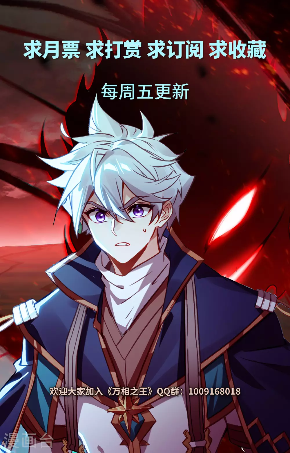 第163话 恶魔作法 第18页