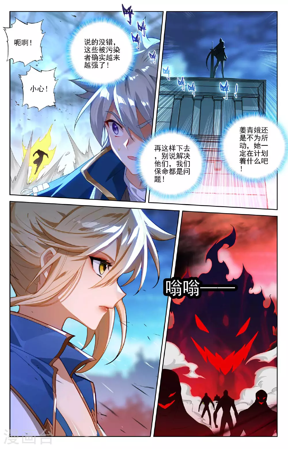 第164话 寻找机会 第4页