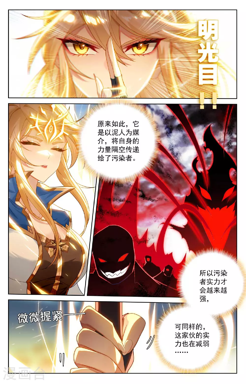 第164话 寻找机会 第5页