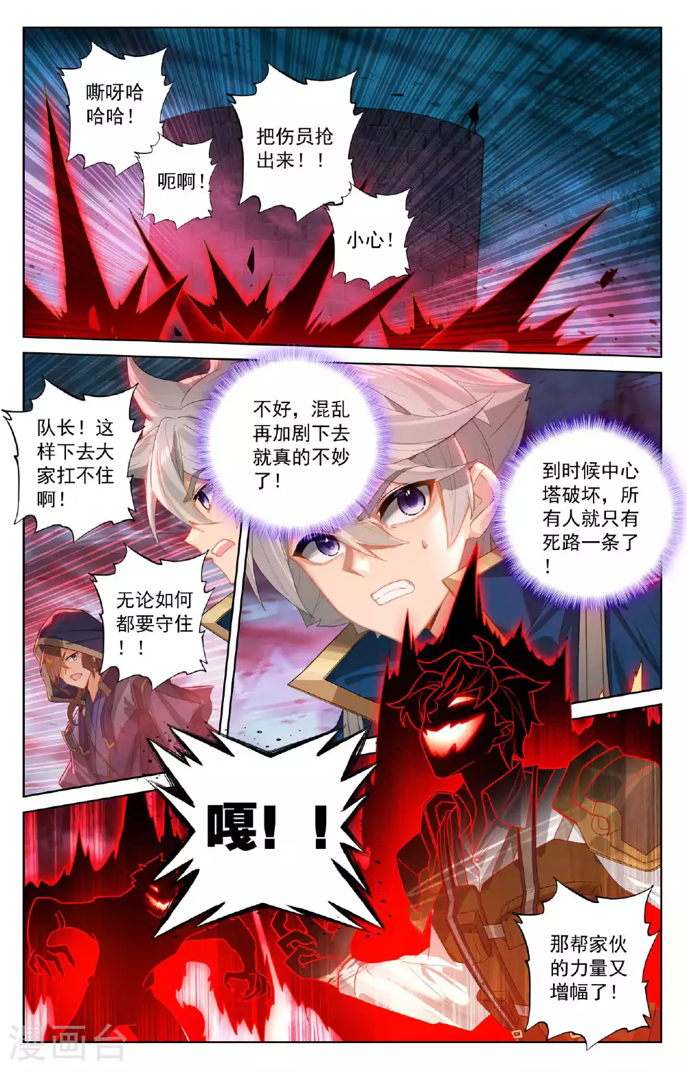 第164话 寻找机会 第6页