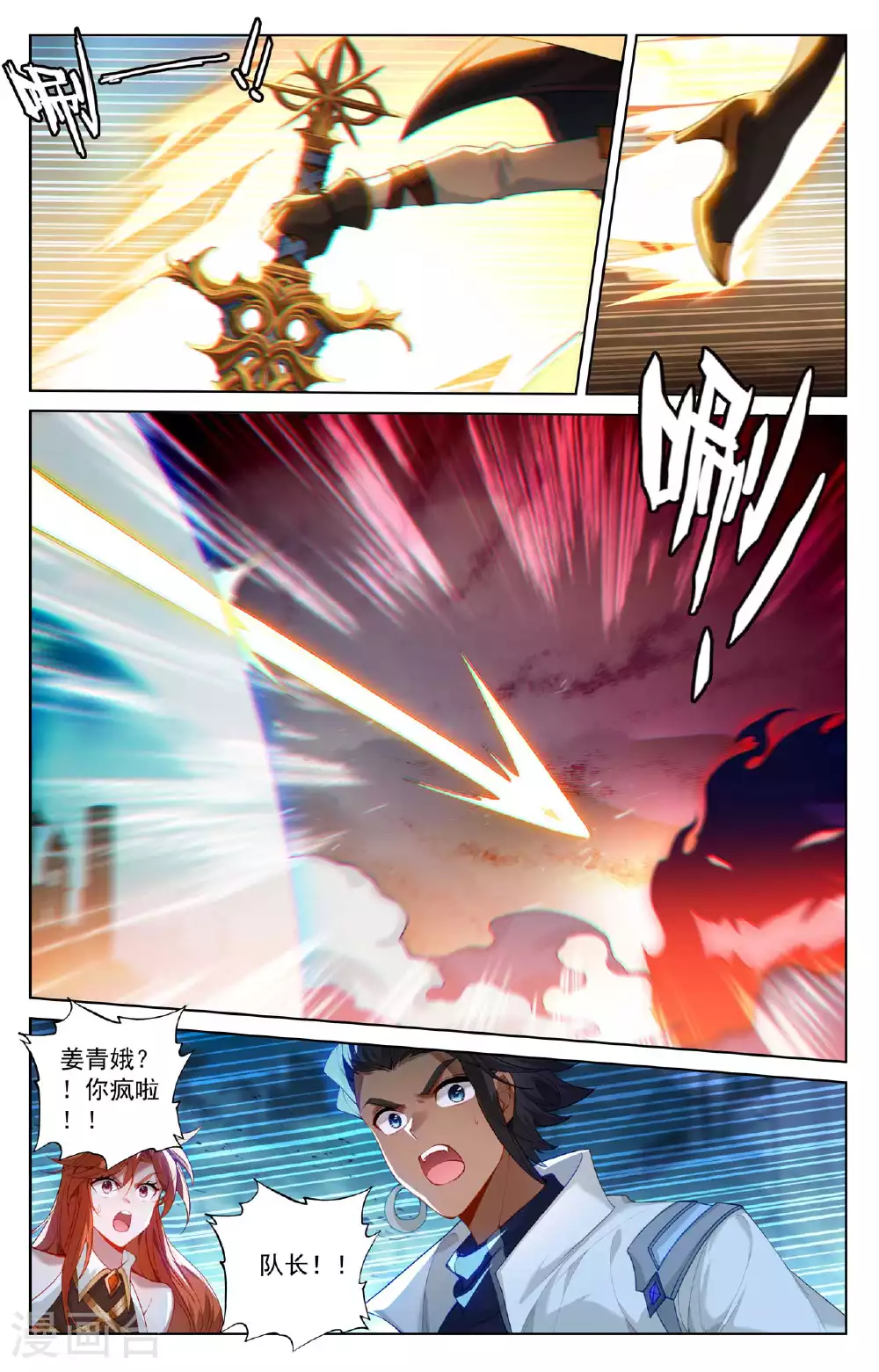 第164话 寻找机会 第8页