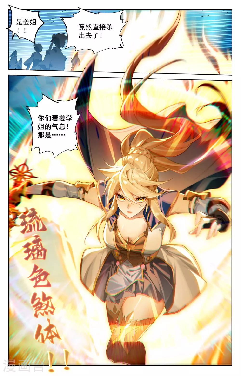第164话 寻找机会 第9页