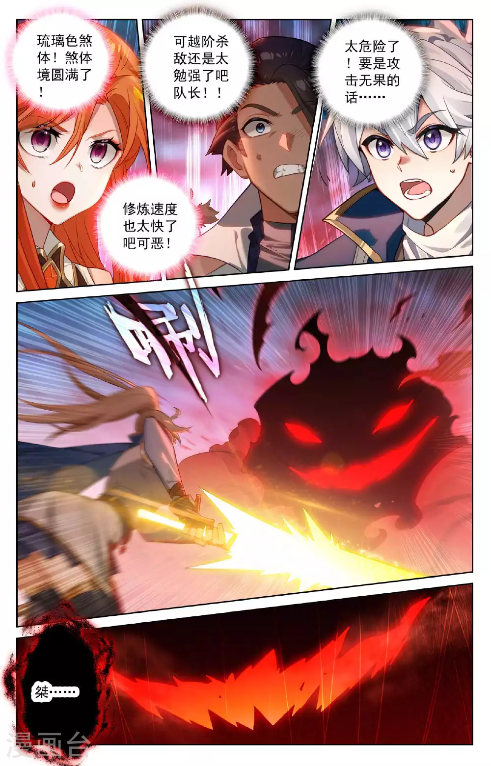 第164话 寻找机会 第10页