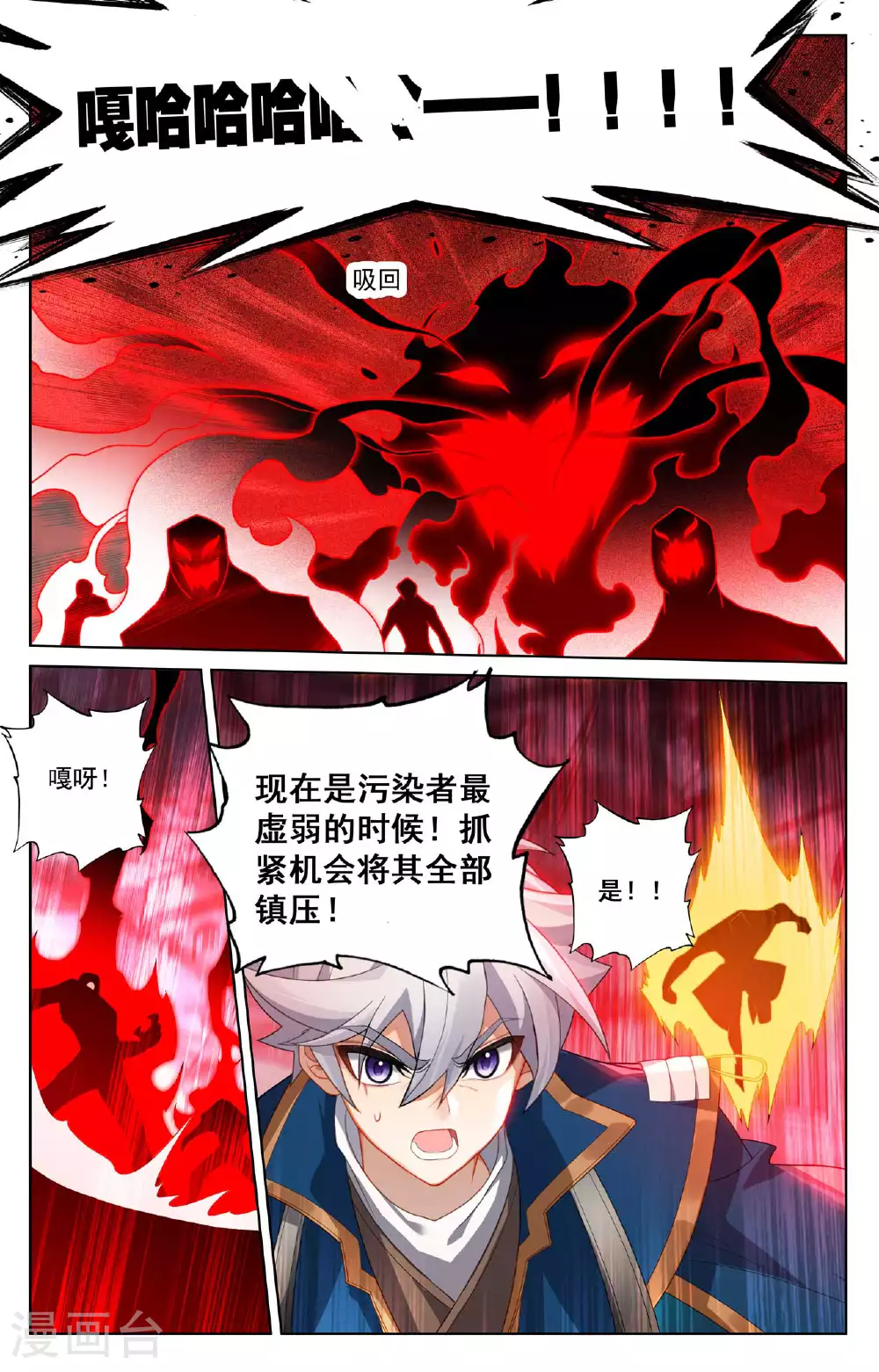 第164话 寻找机会 第11页
