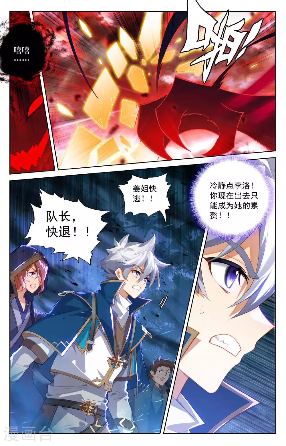第164话 寻找机会 第14页