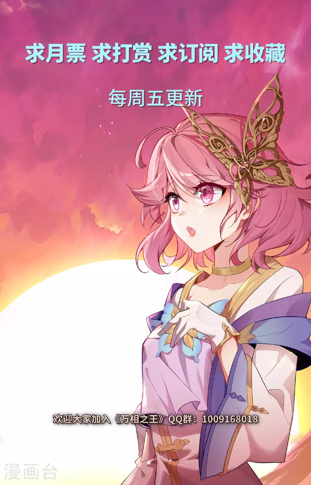 第164话 寻找机会 第18页