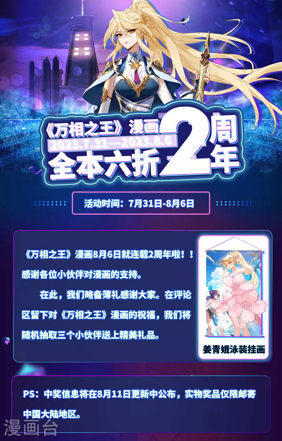 活动06 2周年活动 第1页