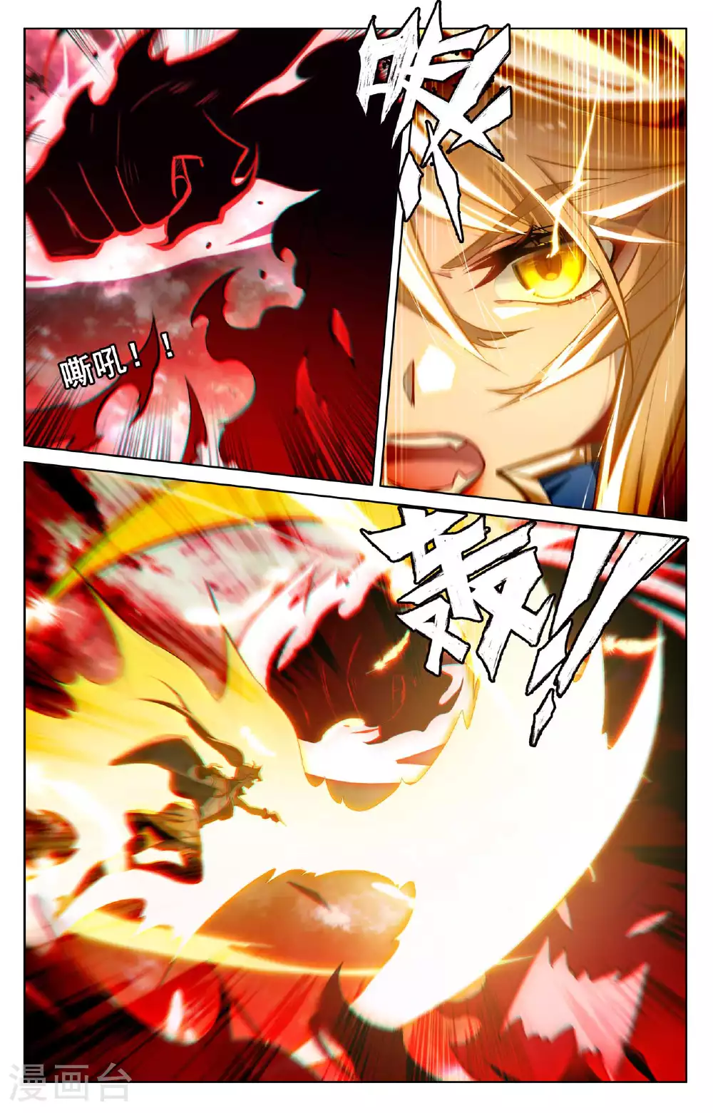 第165话 陷入绝境 第2页