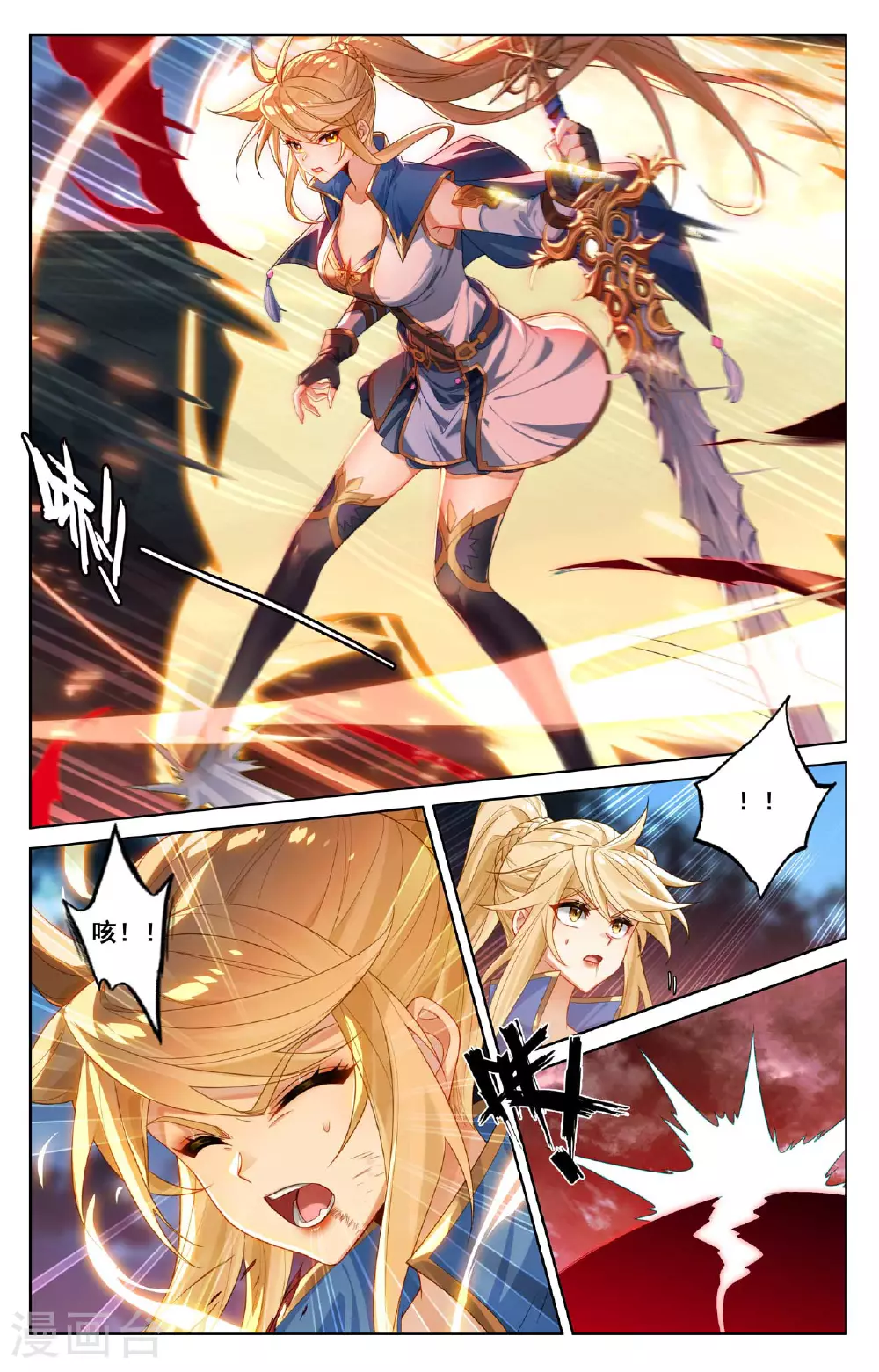 第165话 陷入绝境 第4页