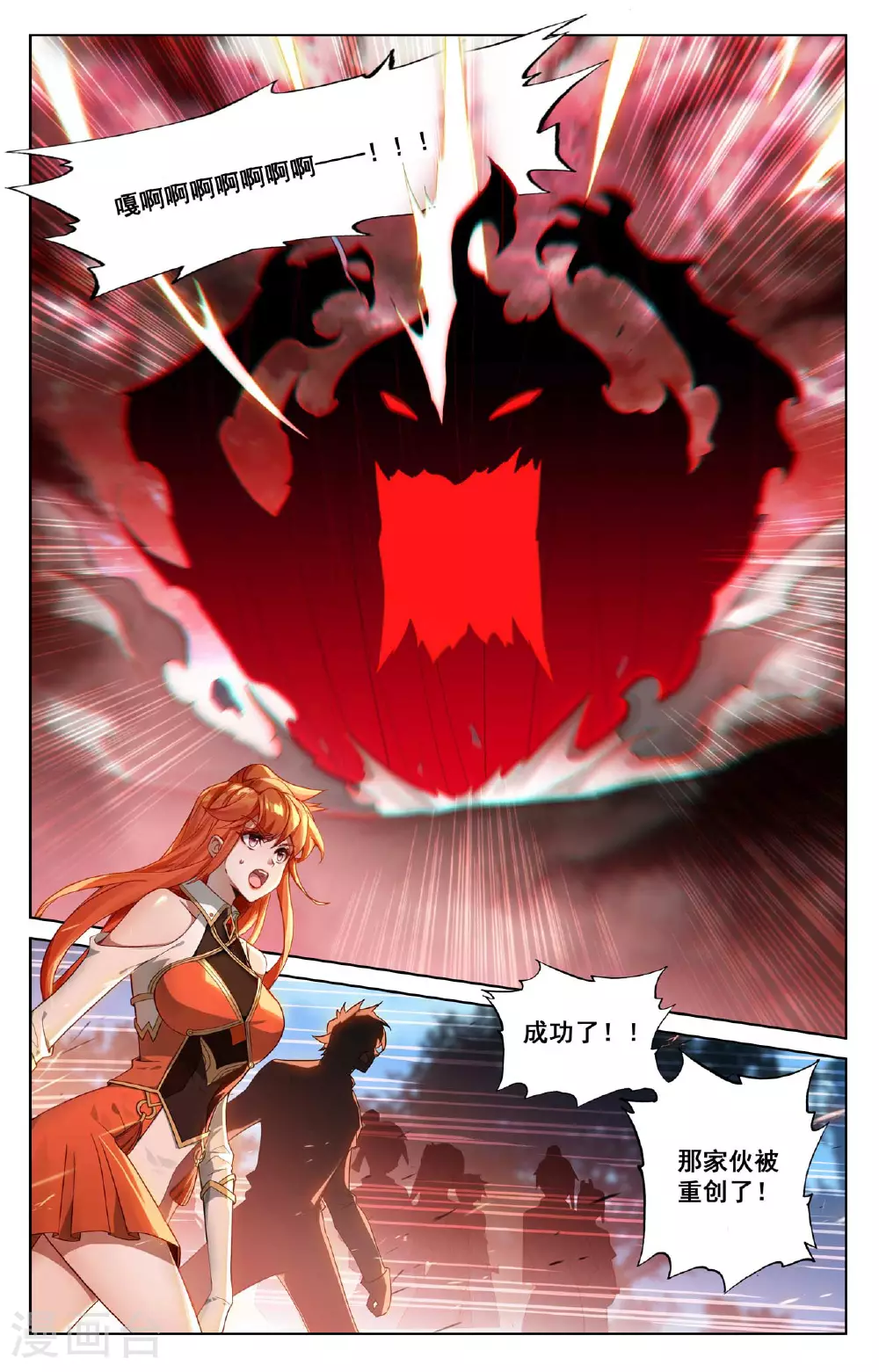 第165话 陷入绝境 第5页