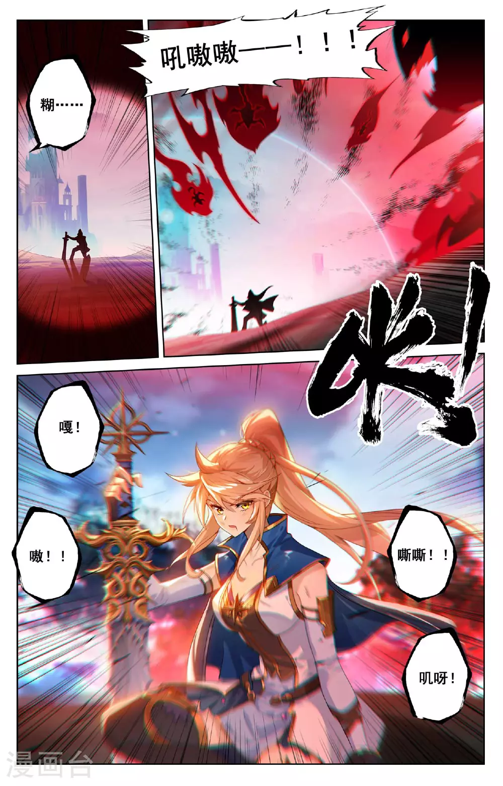 第165话 陷入绝境 第7页