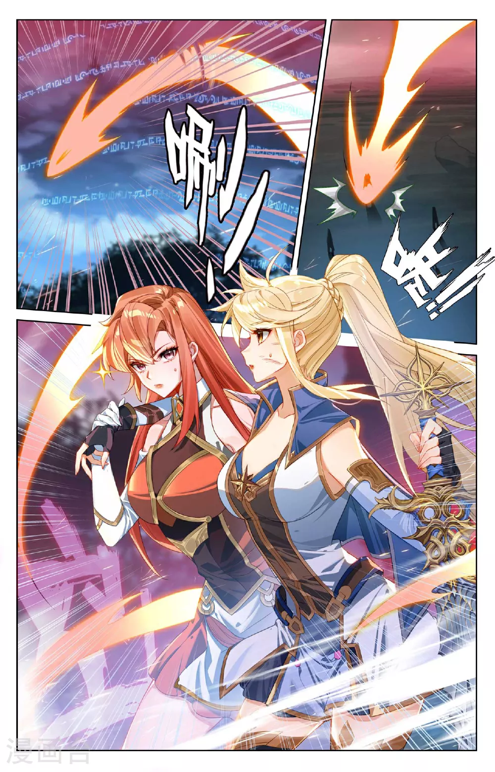 第165话 陷入绝境 第10页