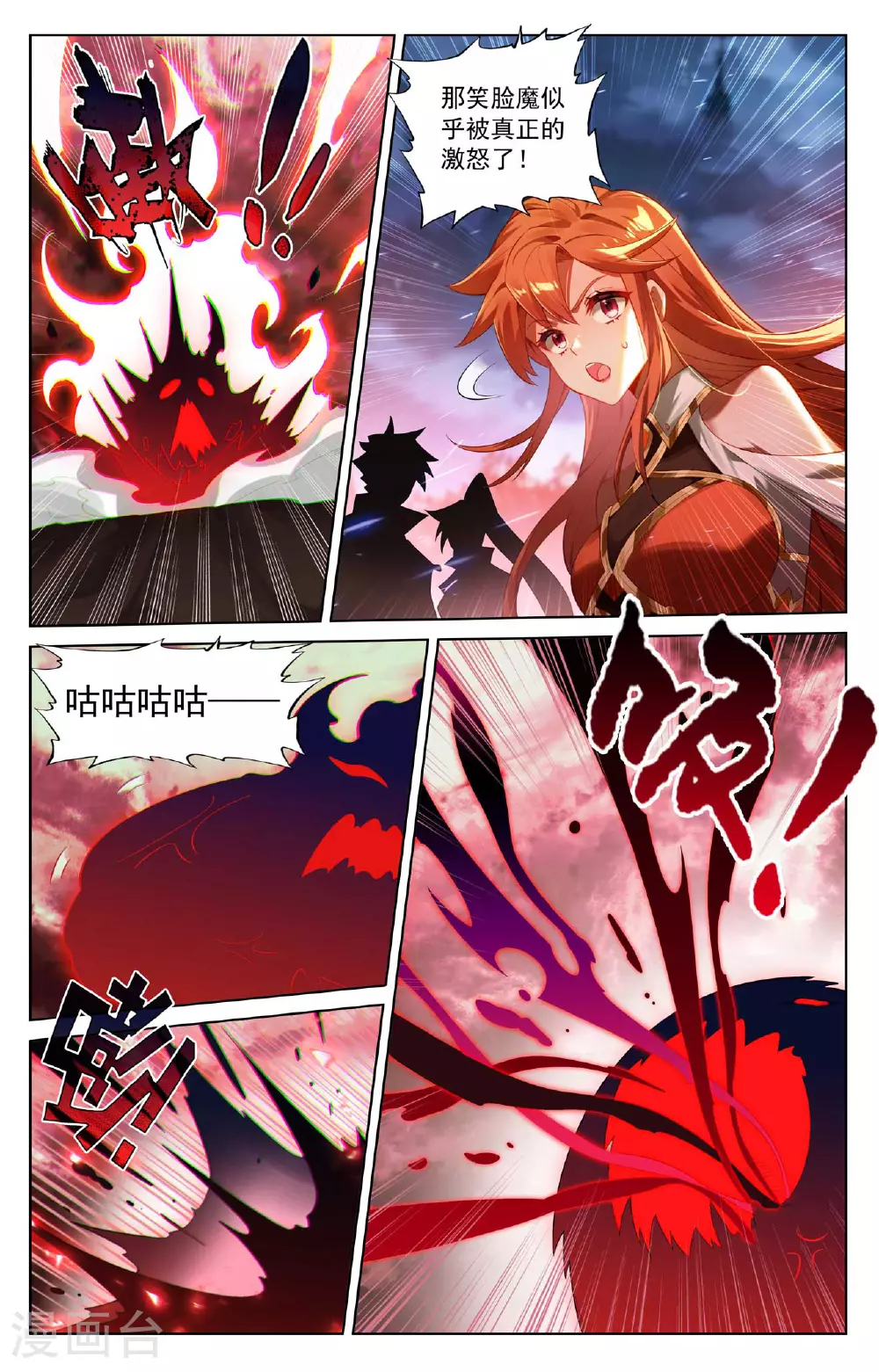第165话 陷入绝境 第13页