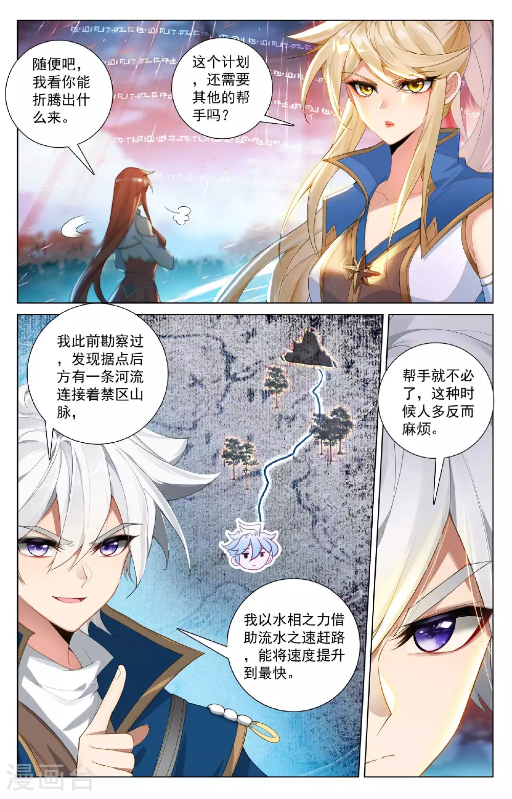 第166话 院长现身 第7页