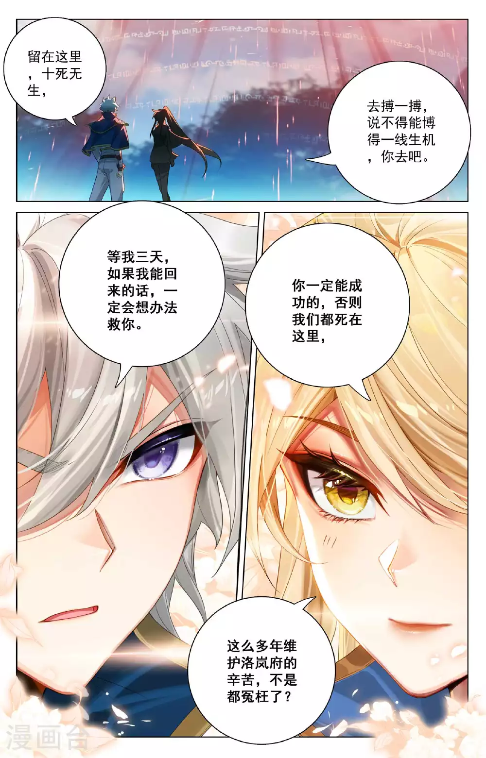 第166话 院长现身 第8页
