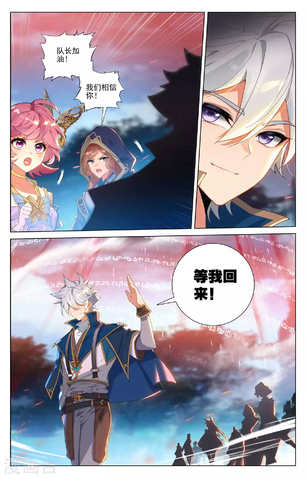 第166话 院长现身 第9页