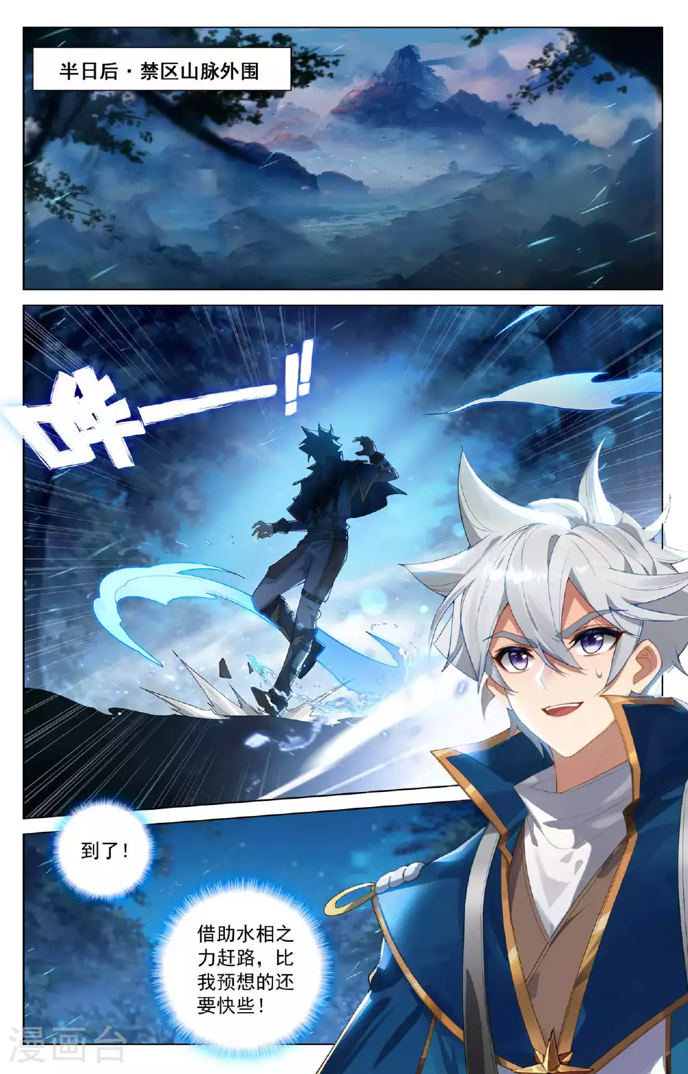 第166话 院长现身 第11页