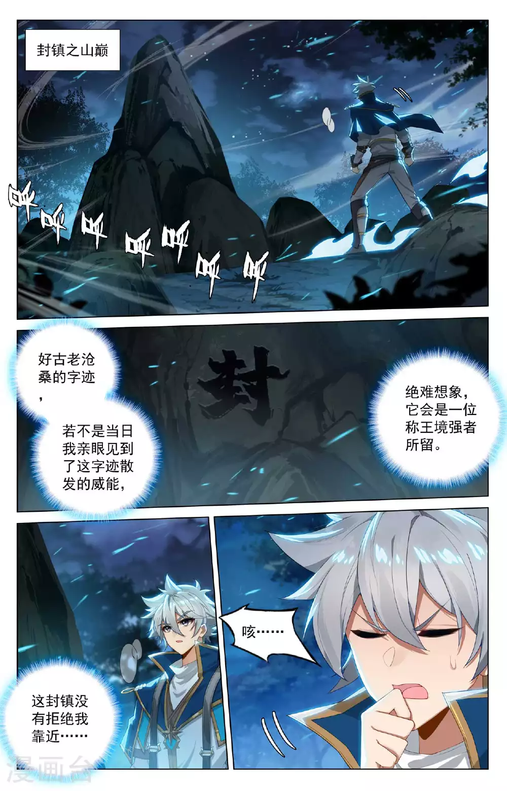 第166话 院长现身 第13页